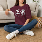 Summer Tee — Authentic 正宗