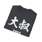 Summer Tee — Uncle Vibes (大叔)