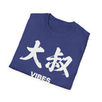 Summer Tee — Uncle Vibes (大叔)