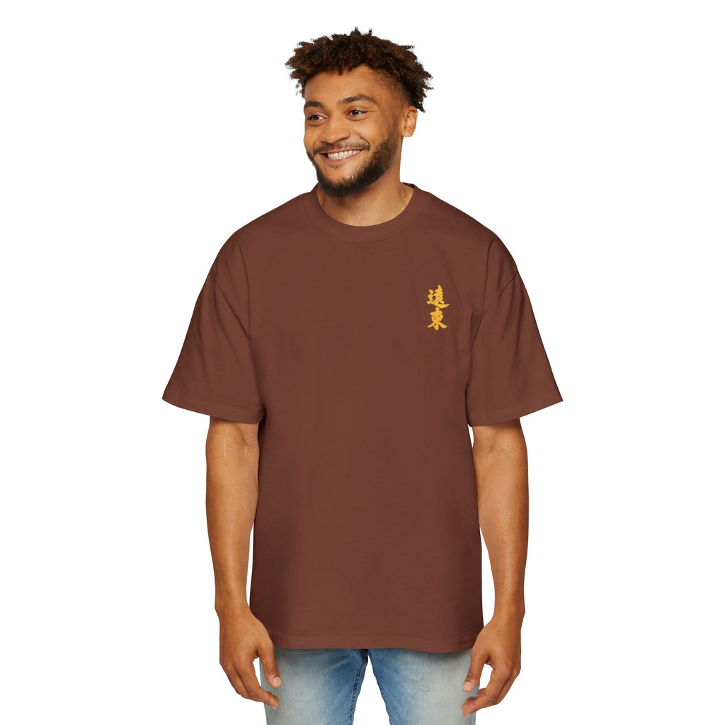 Premium Tee — Prosperous 旺