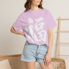 Graphic Tee — Fortune 福