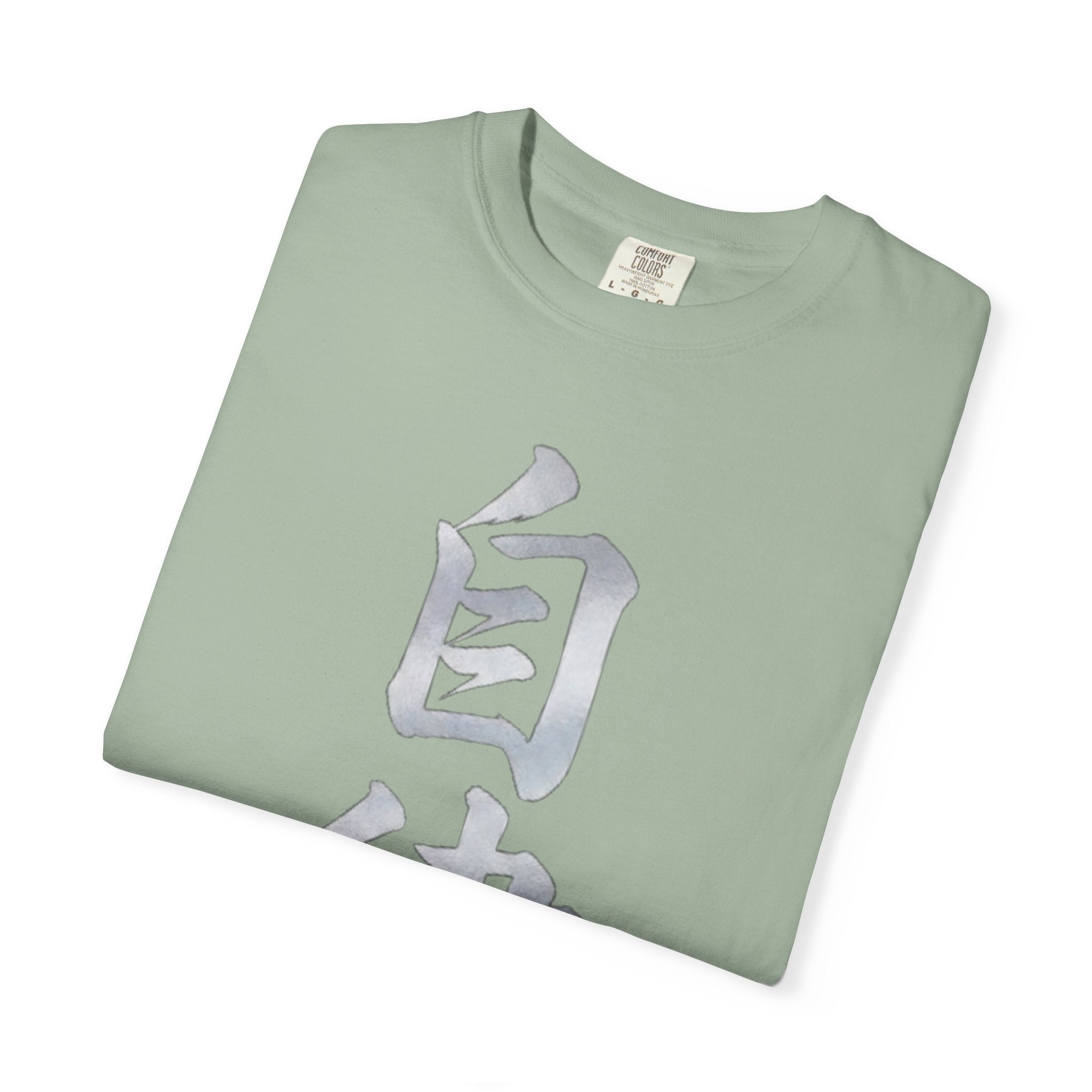 Graphic Tee — Discipline 自律