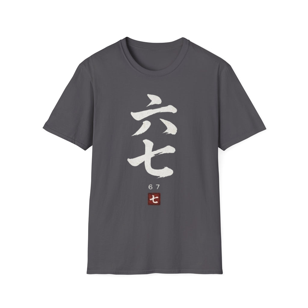 Six Seven 六七 T-Shirt
