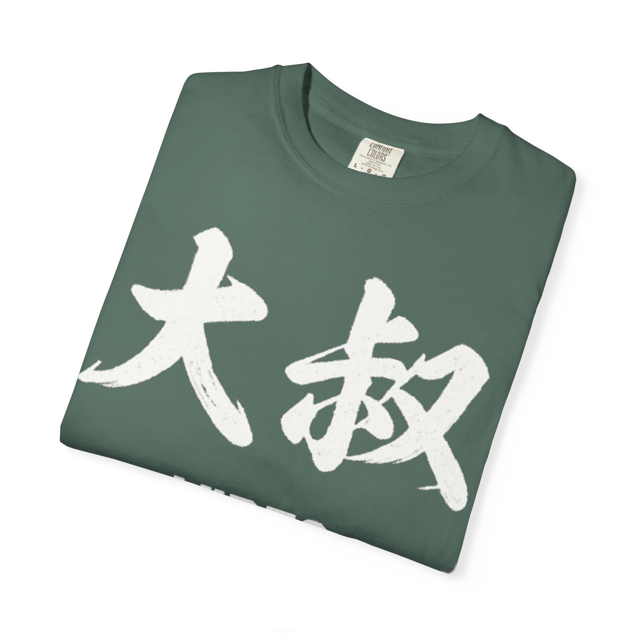Graphic Tee — Uncle Vibes (大叔)
