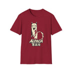 Alpaca 草泥馬 T Shirt