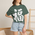 Graphic Tee — Fortune 福