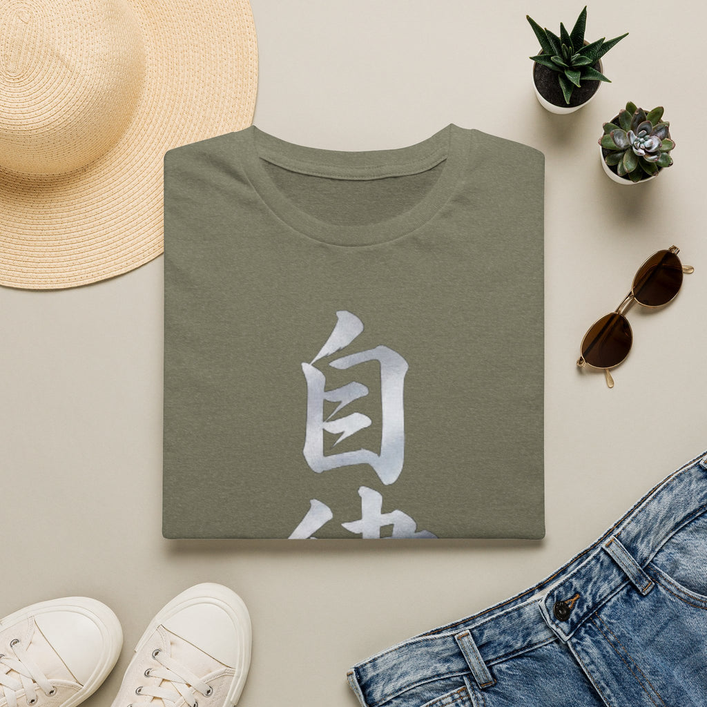 Summer Tee — Discipline 自律