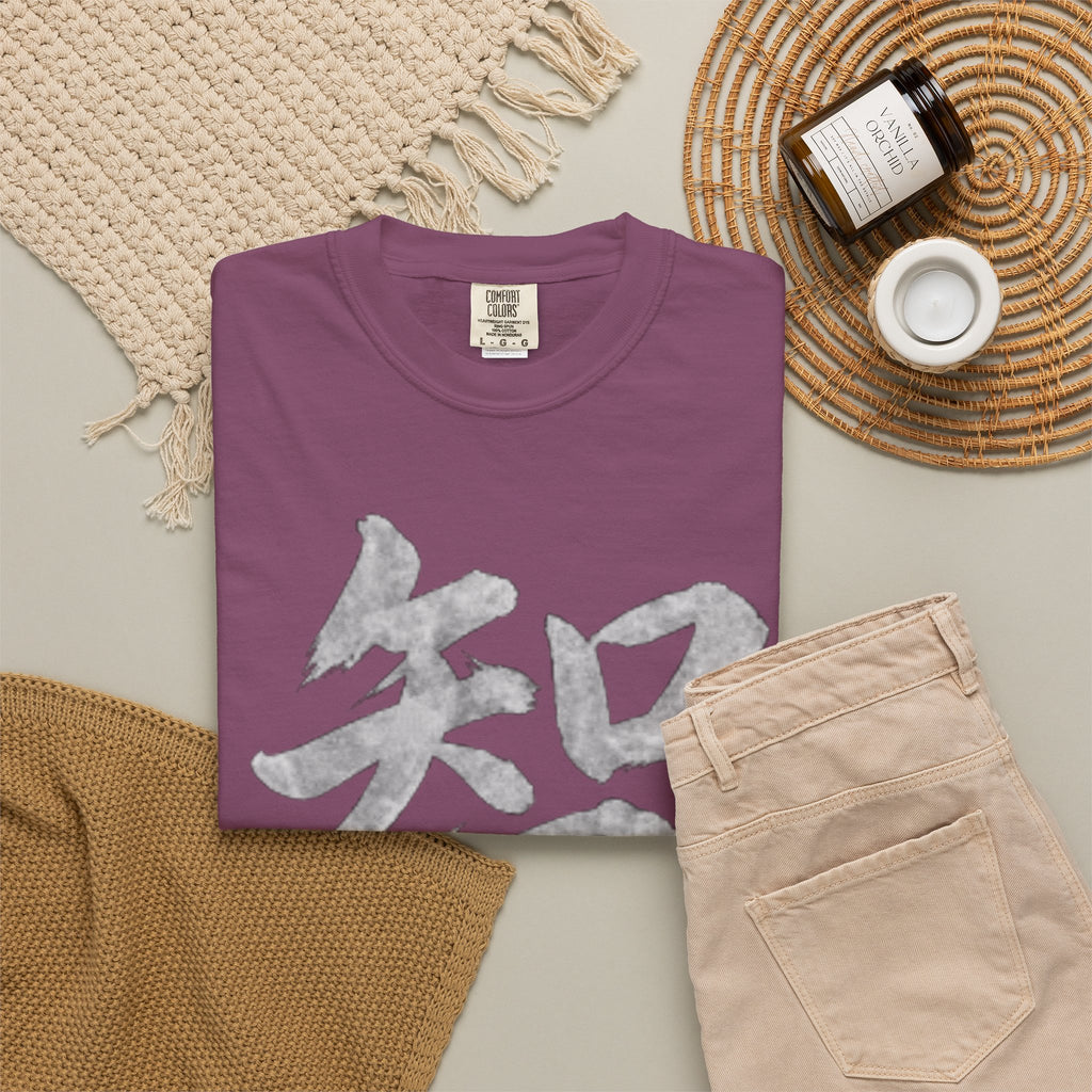 Graphic Tee — Wisdom 智
