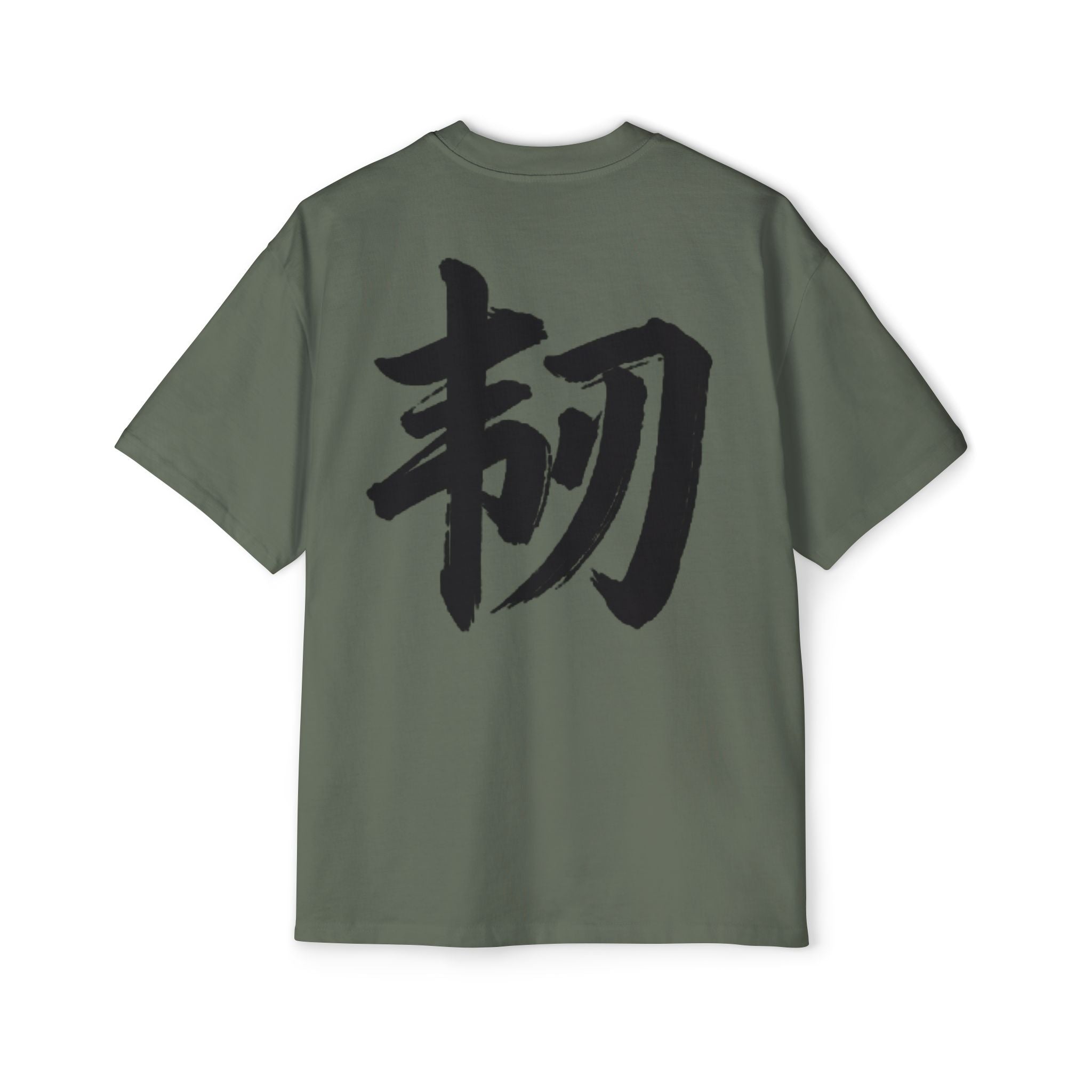 Premium Tee — Resilience 韧