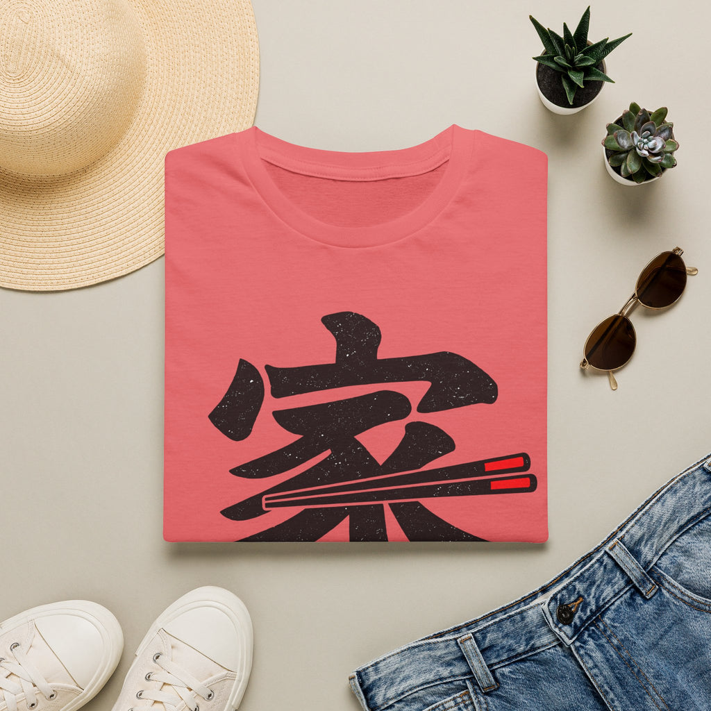 Summer Tee — Home is where we Eat Together 家