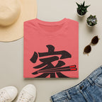 Summer Tee — Home is where we Eat Together 家