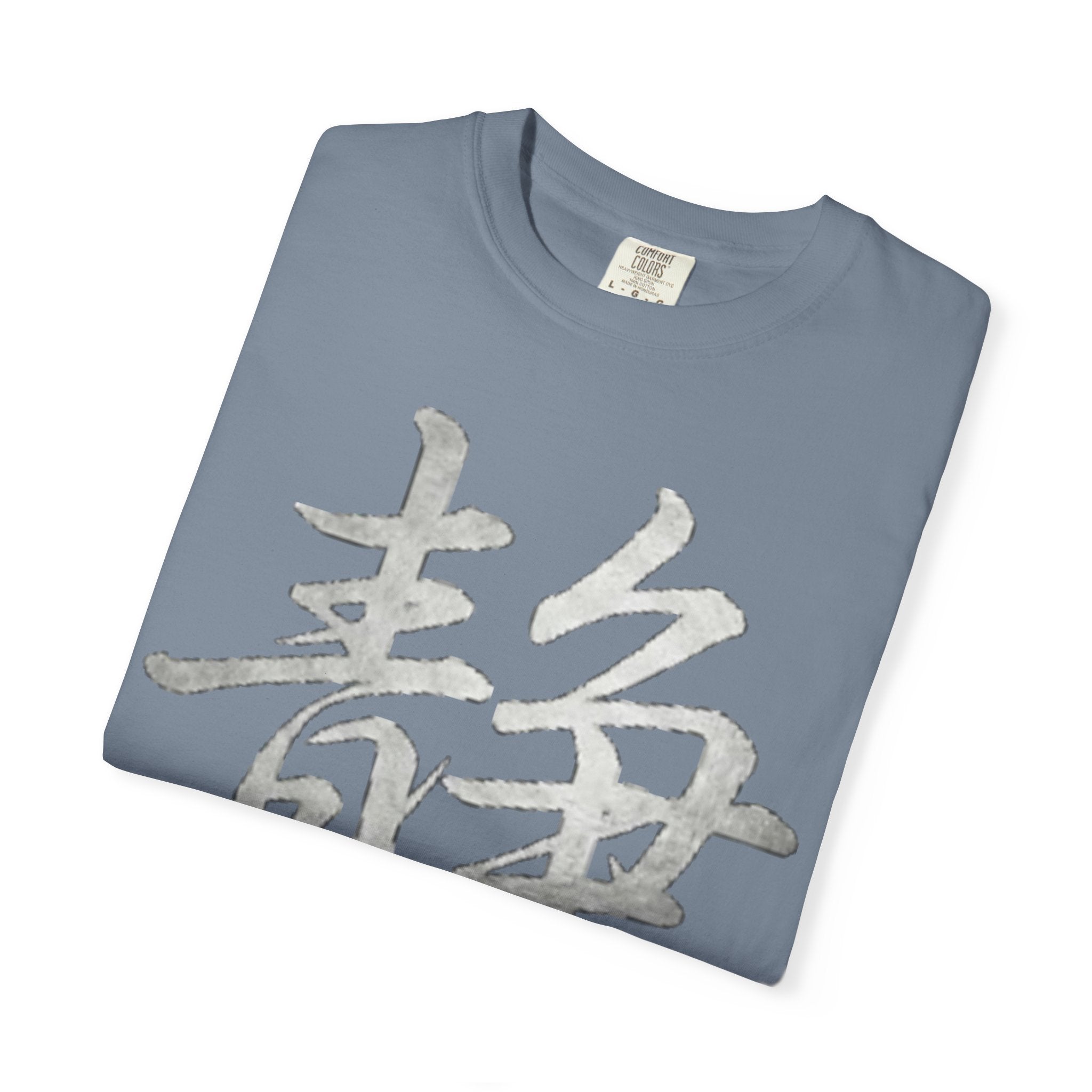 Graphic Tee — Stillness 静