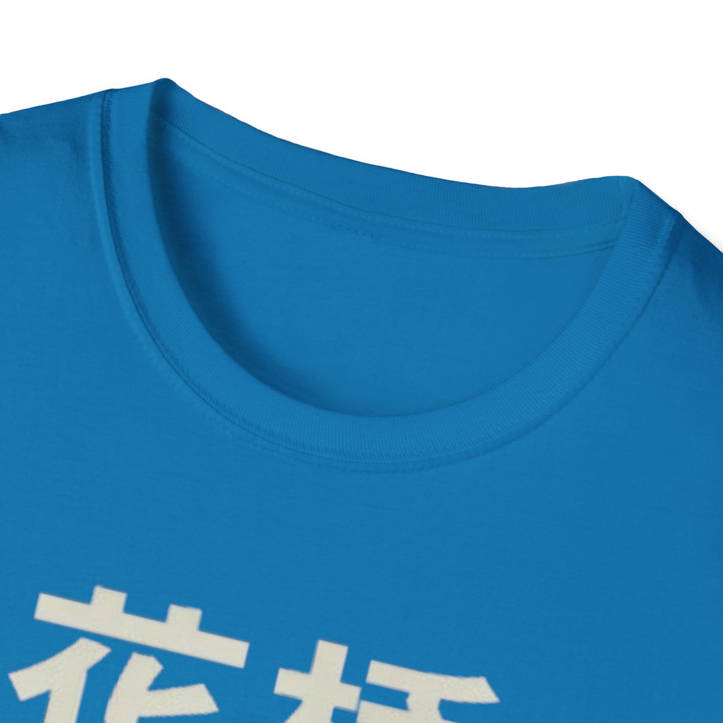 Flower Bridge 花桥 T Shirt