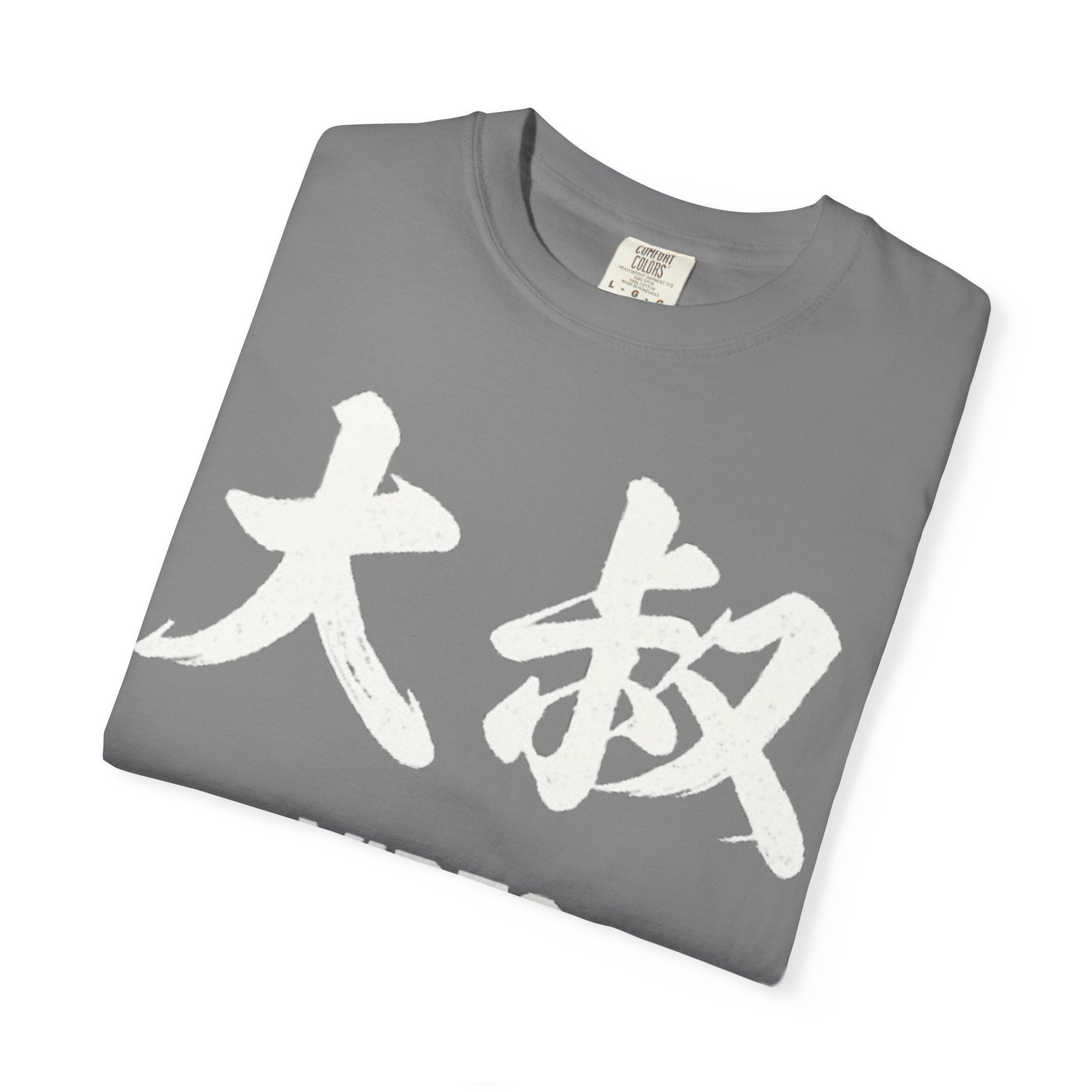 Graphic Tee — Uncle Vibes (大叔)