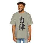 Premium Tee — Discipline 自律