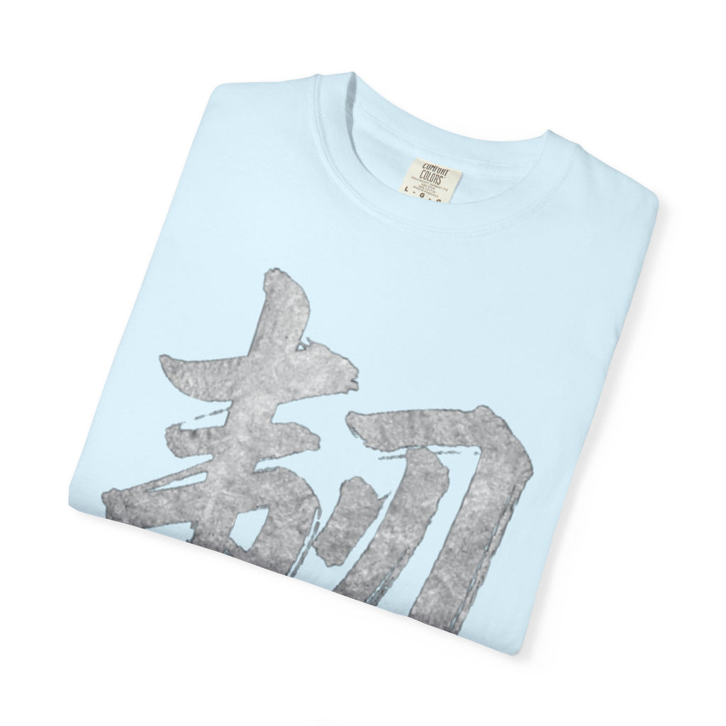 Graphic Tee — Resilience 韧