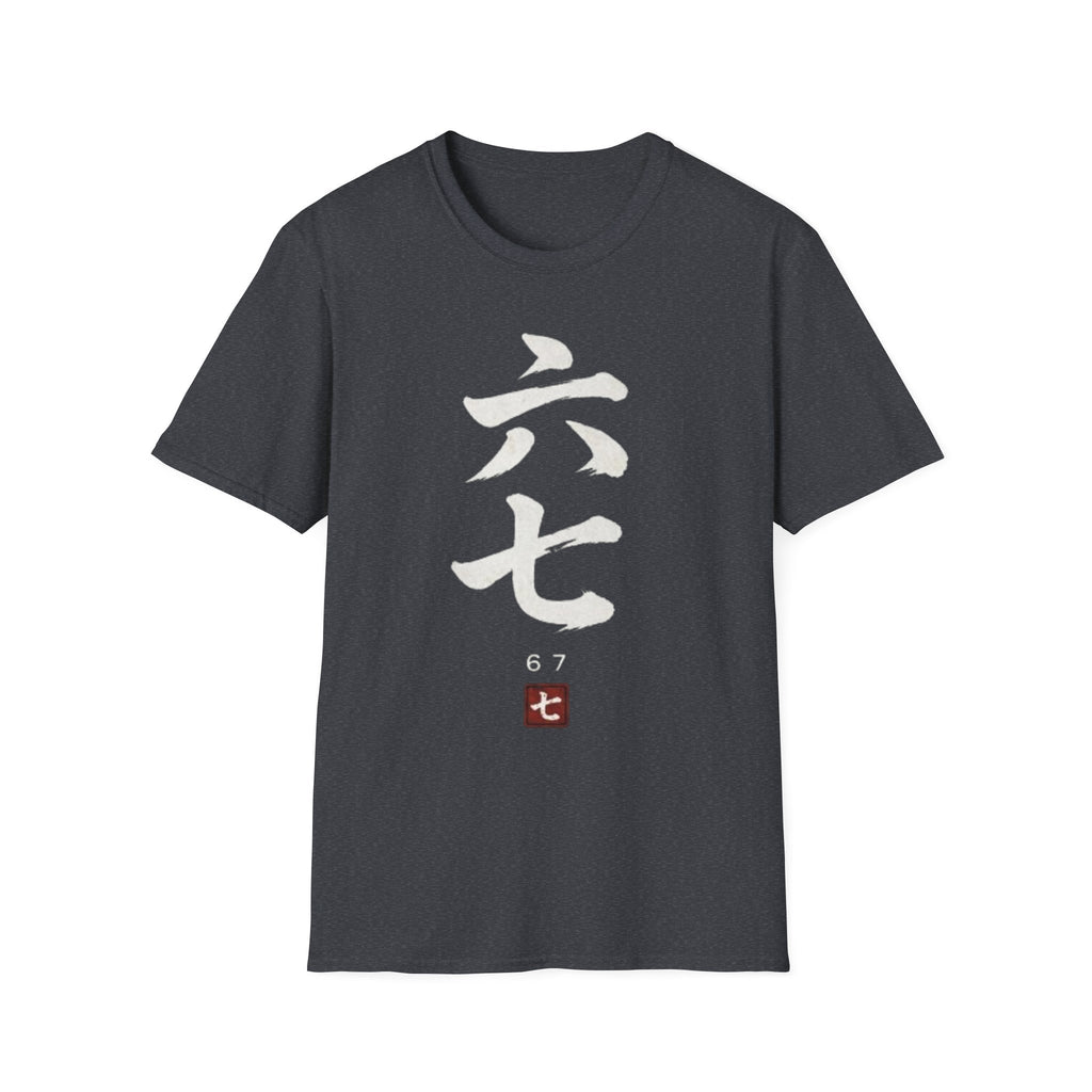 Six Seven 六七 T-Shirt