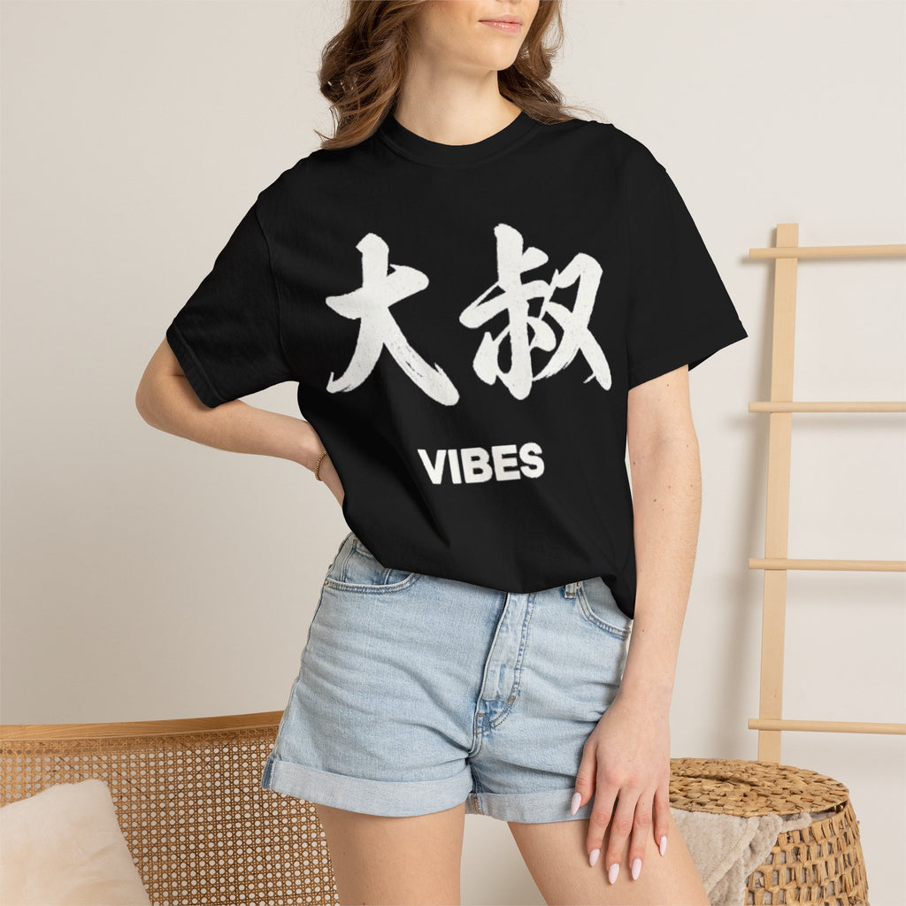 Graphic Tee — Uncle Vibes (大叔)