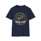 Iron Rice Bowl Not Enough Rice 铁饭碗 不够饭 T Shirt