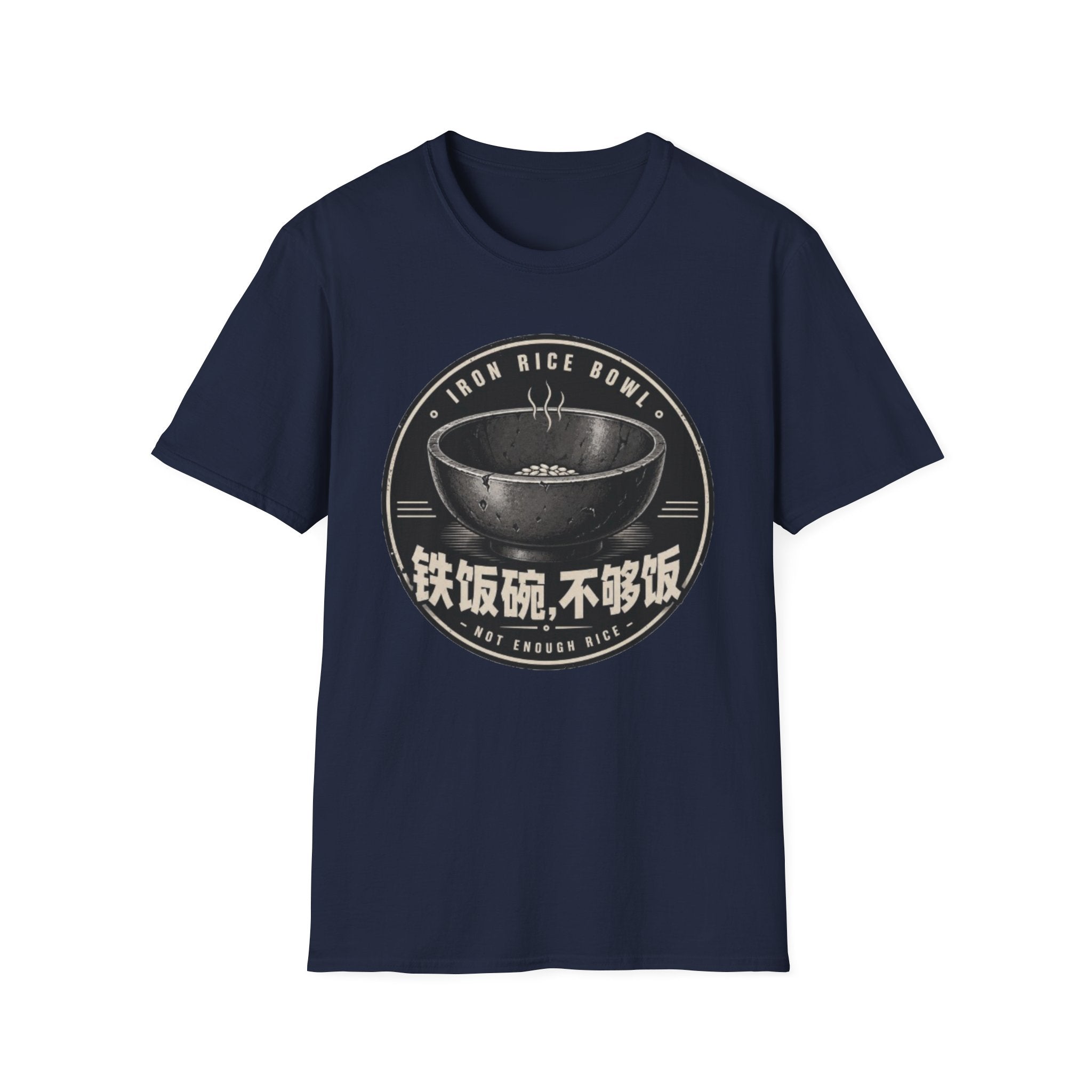 Iron Rice Bowl Not Enough Rice 铁饭碗 不够饭 T Shirt