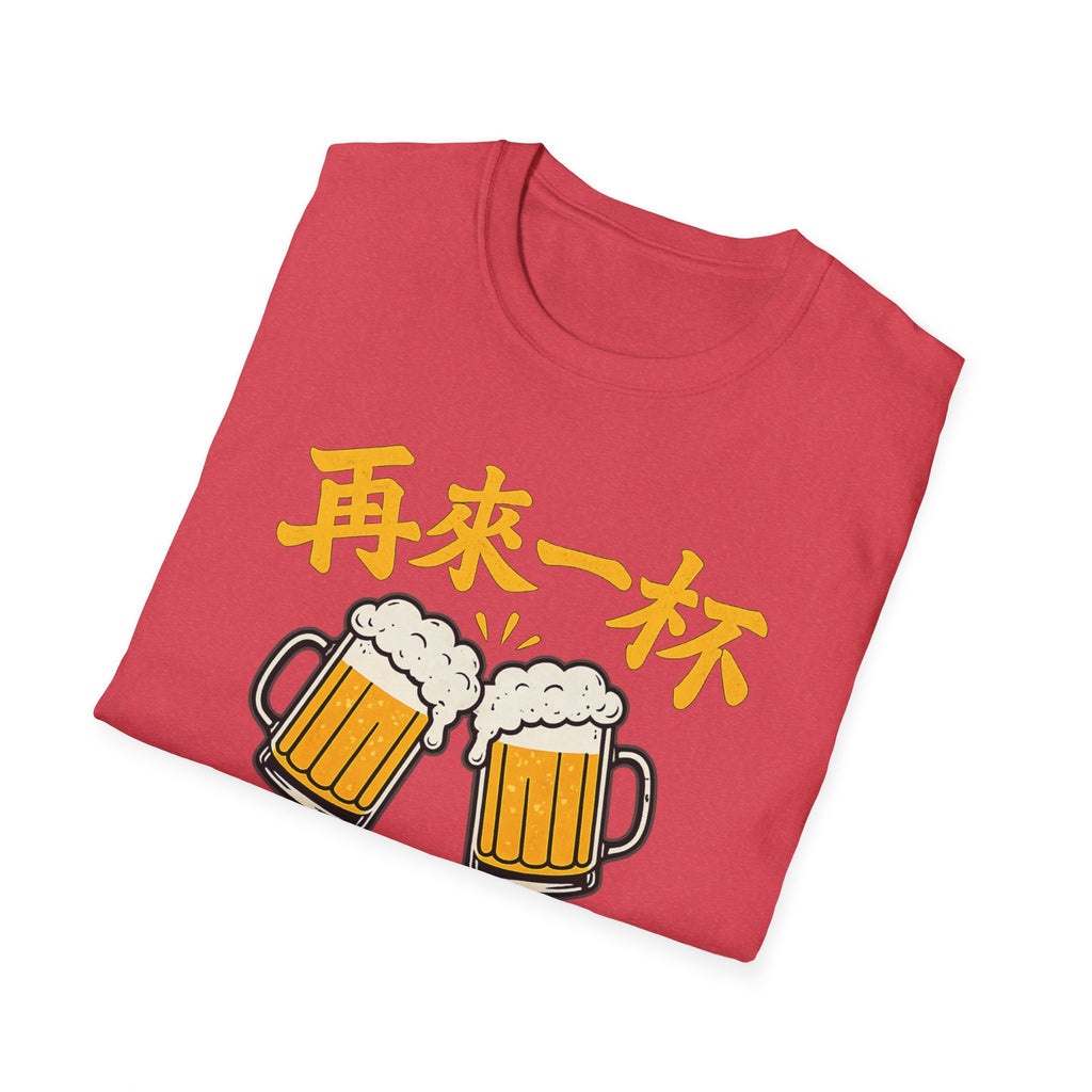 One More Round 再来一杯 T Shirt