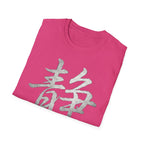 Summer Tee — Stillness 静