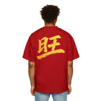 Premium Tee — Prosperous 旺