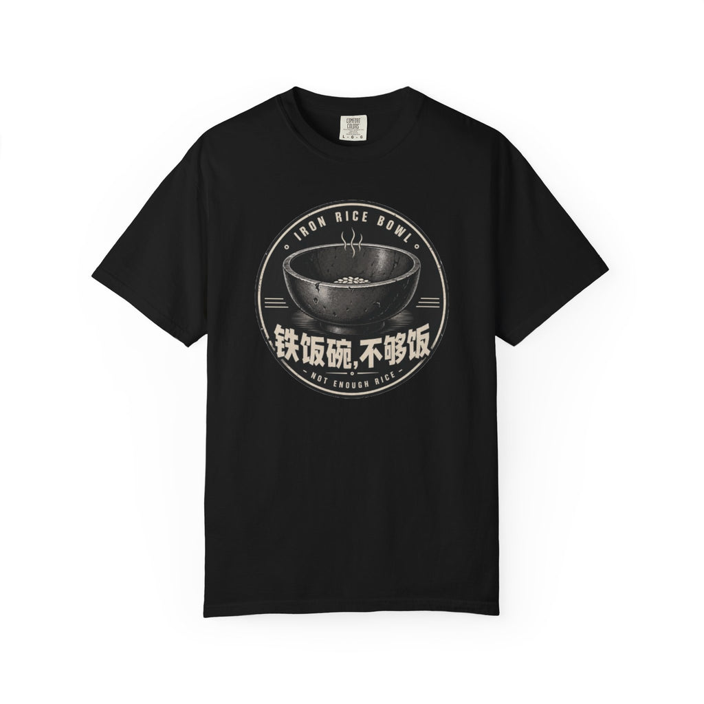 Iron Rice Bowl T-Shirt — Vintage Asian Food Graphic Tee (铁饭碗, 不够饭)