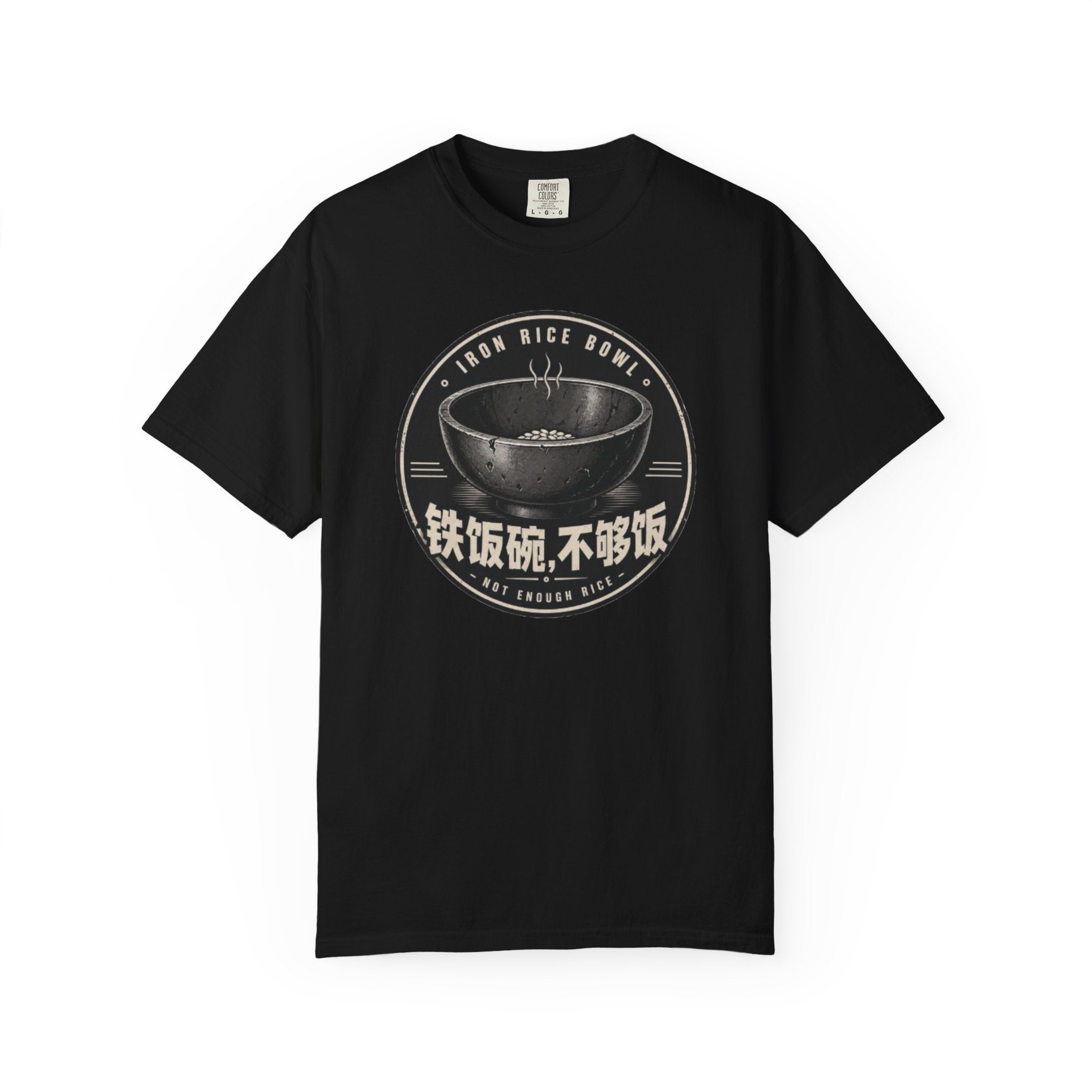 Iron Rice Bowl T-Shirt — Vintage Asian Food Graphic Tee (铁饭碗, 不够饭)