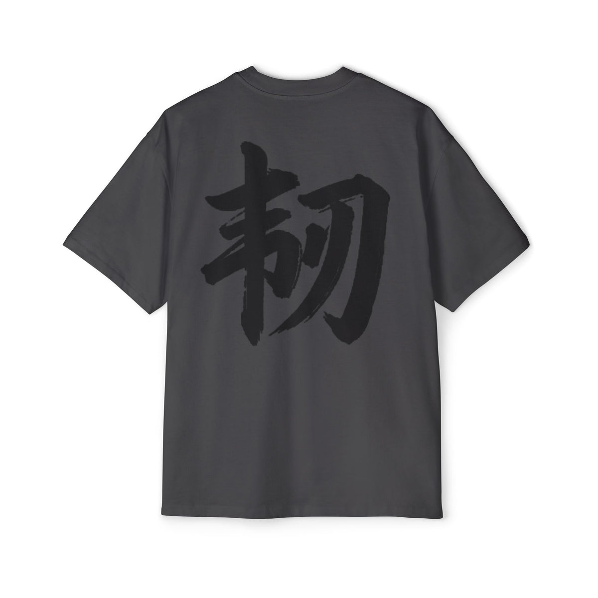 Premium Tee — Resilience 韧