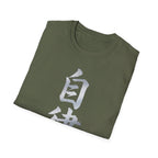 Summer Tee — Discipline 自律
