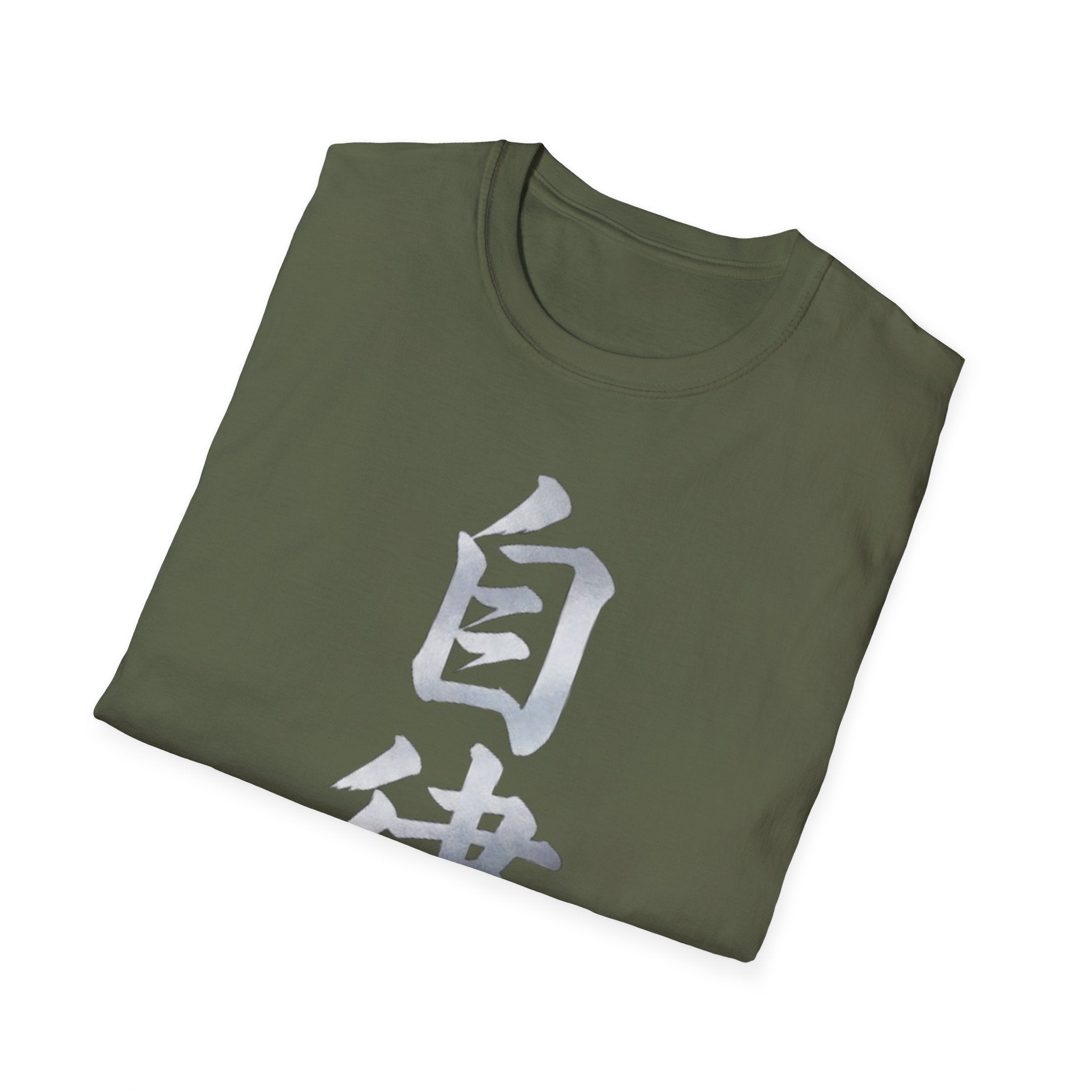 Summer Tee — Discipline 自律