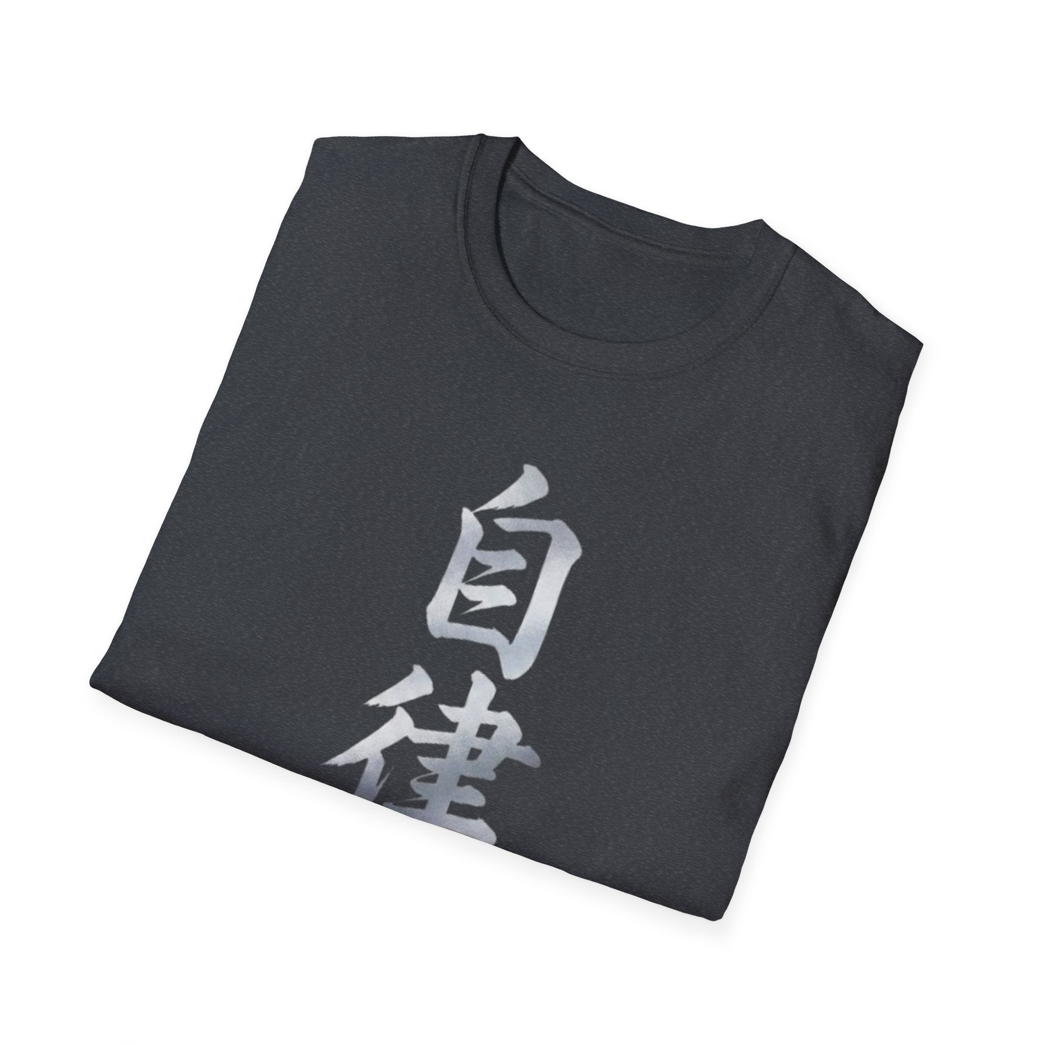Discipline 自律 T Shirt