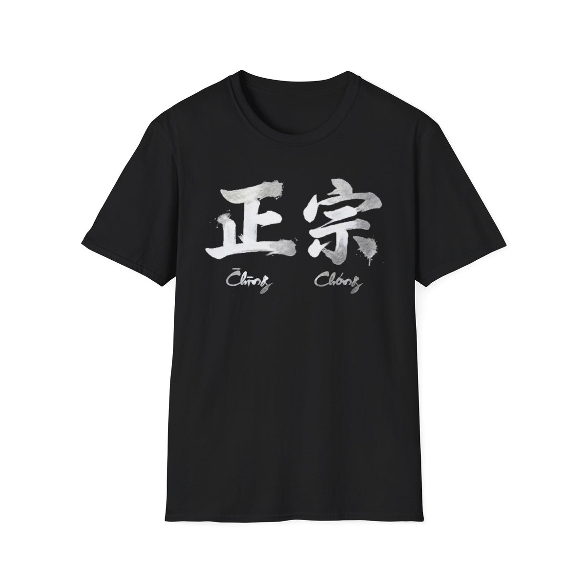 Summer Tee — Authentic 正宗