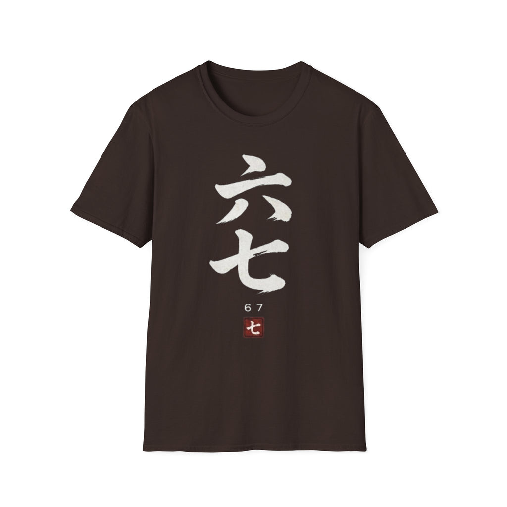 Six Seven 六七 T-Shirt