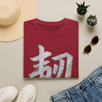 Summer Tee — Resilience 韧