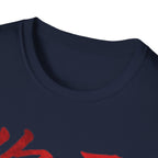 Your Brother 你哥 T Shirt