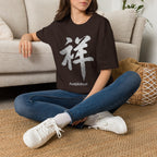 Summer Tee — Auspicious 祥