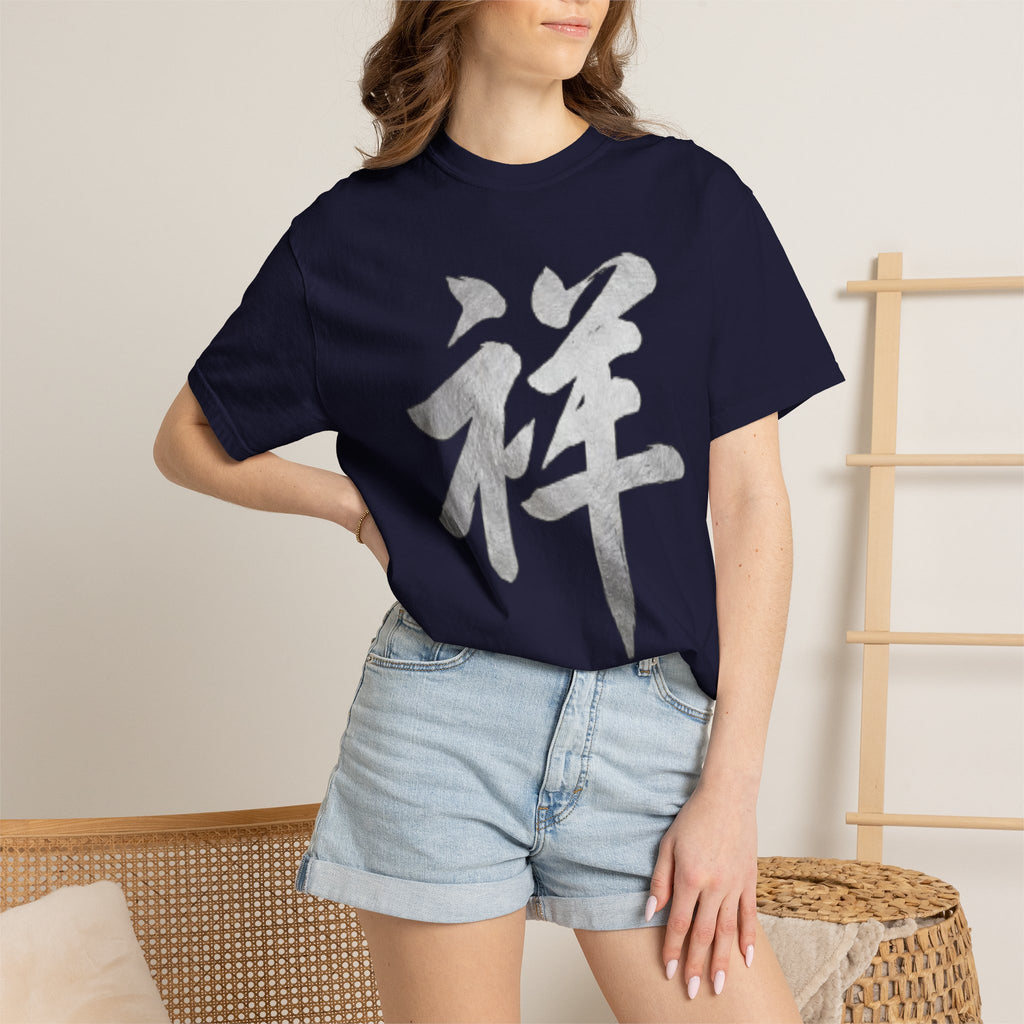 Graphic Tee - Auspicious 祥