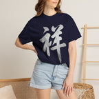 Graphic Tee - Auspicious 祥