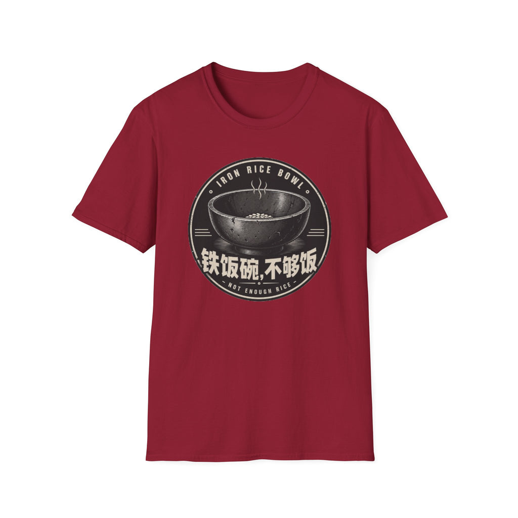Summer Tee - Iron Rice Bowl Not Enough Rice 铁饭碗 不够饭