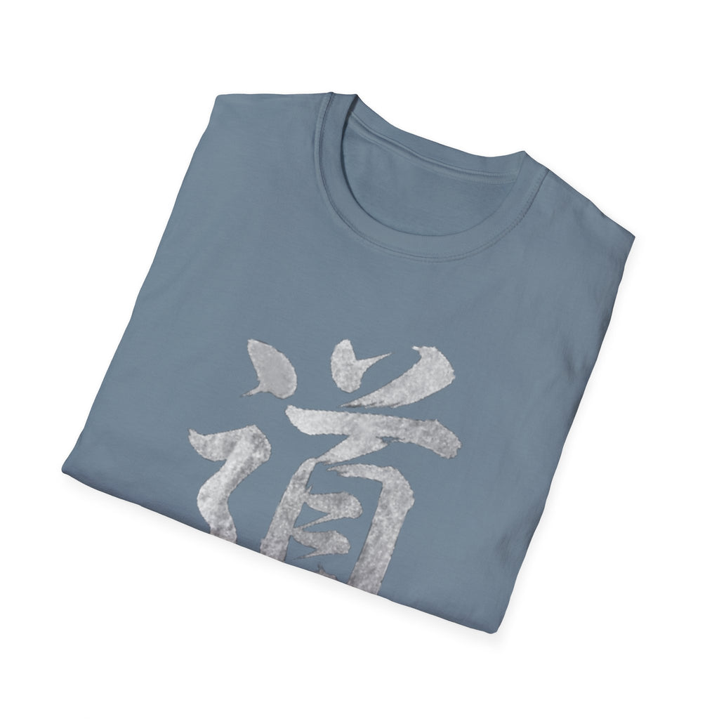 Summer Tee — The Way 道