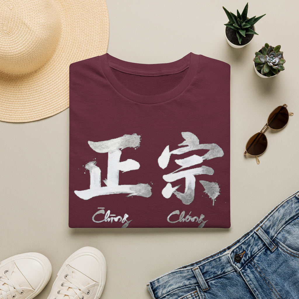 Summer Tee — Authentic 正宗
