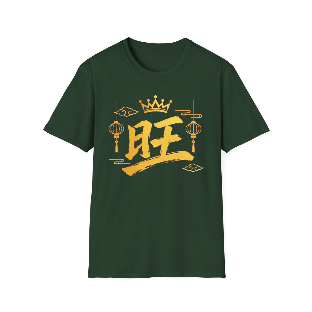 Summer Tee — Prosperous 旺