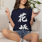 Graphic Tee — Flower Bridge '花桥' (Fa Kiu)