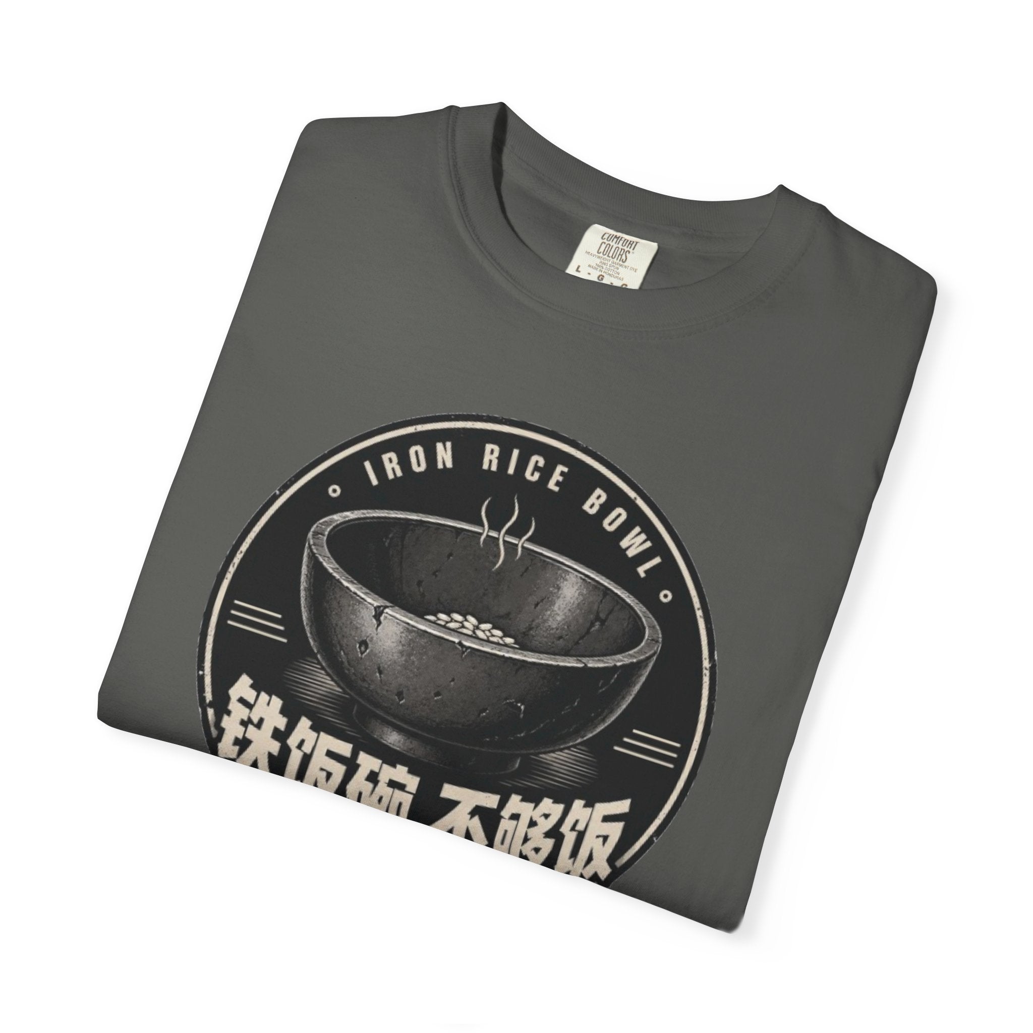 Iron Rice Bowl T-Shirt — Vintage Asian Food Graphic Tee (铁饭碗, 不够饭)
