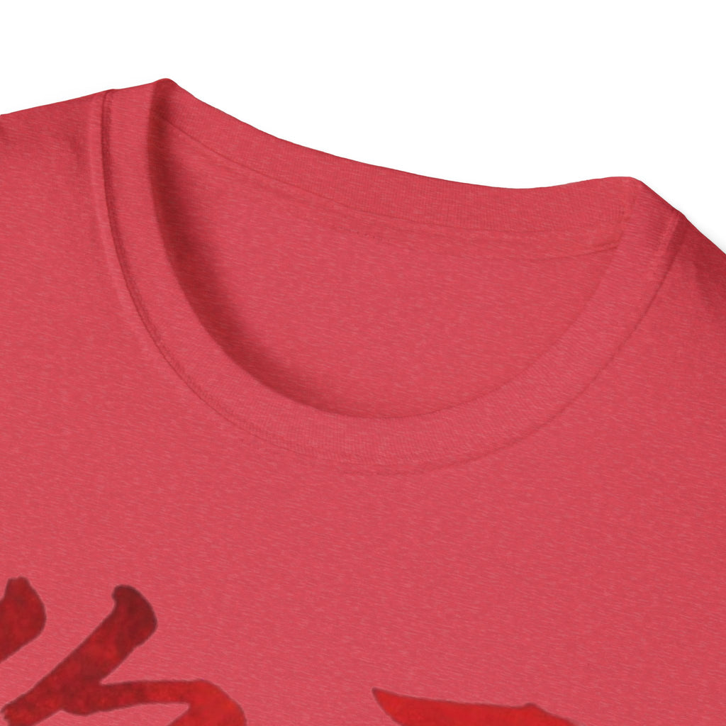 Authentic 正宗 T Shirt