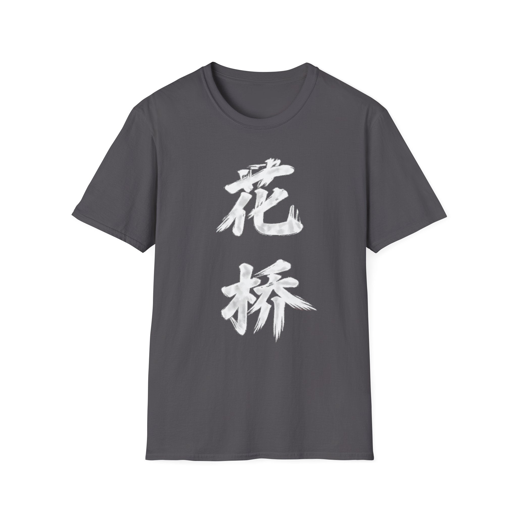 Summer Tee - Flower Bridge '花桥' (Fa Kiu)