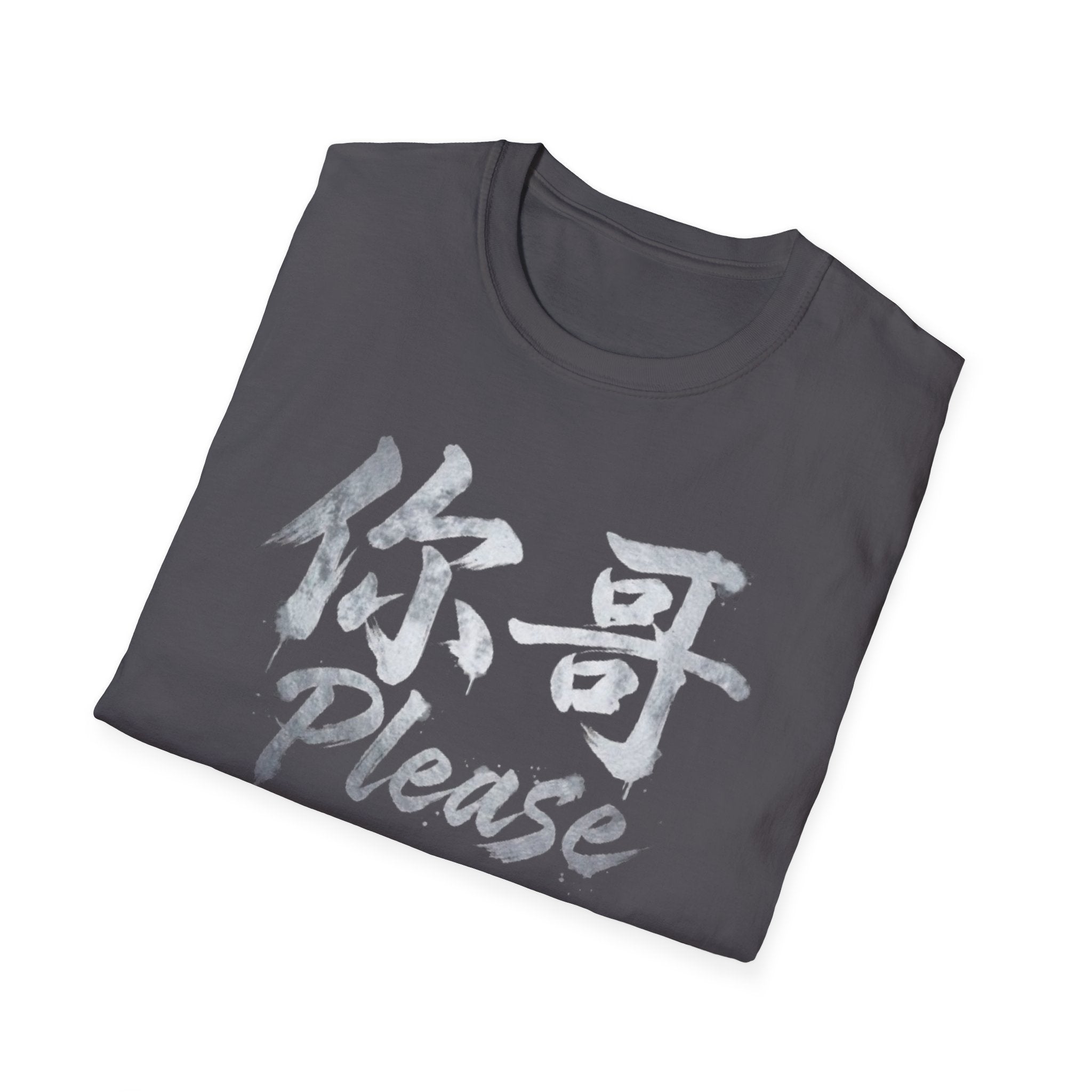 Your Brother 你哥 T-Shirt