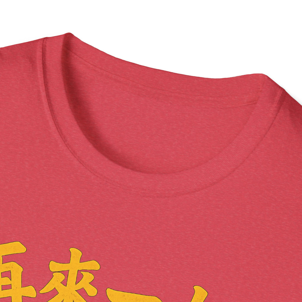 One More Round 再来一杯 T Shirt